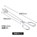 Stainless Steel Braai Tong - Style C - 310mm